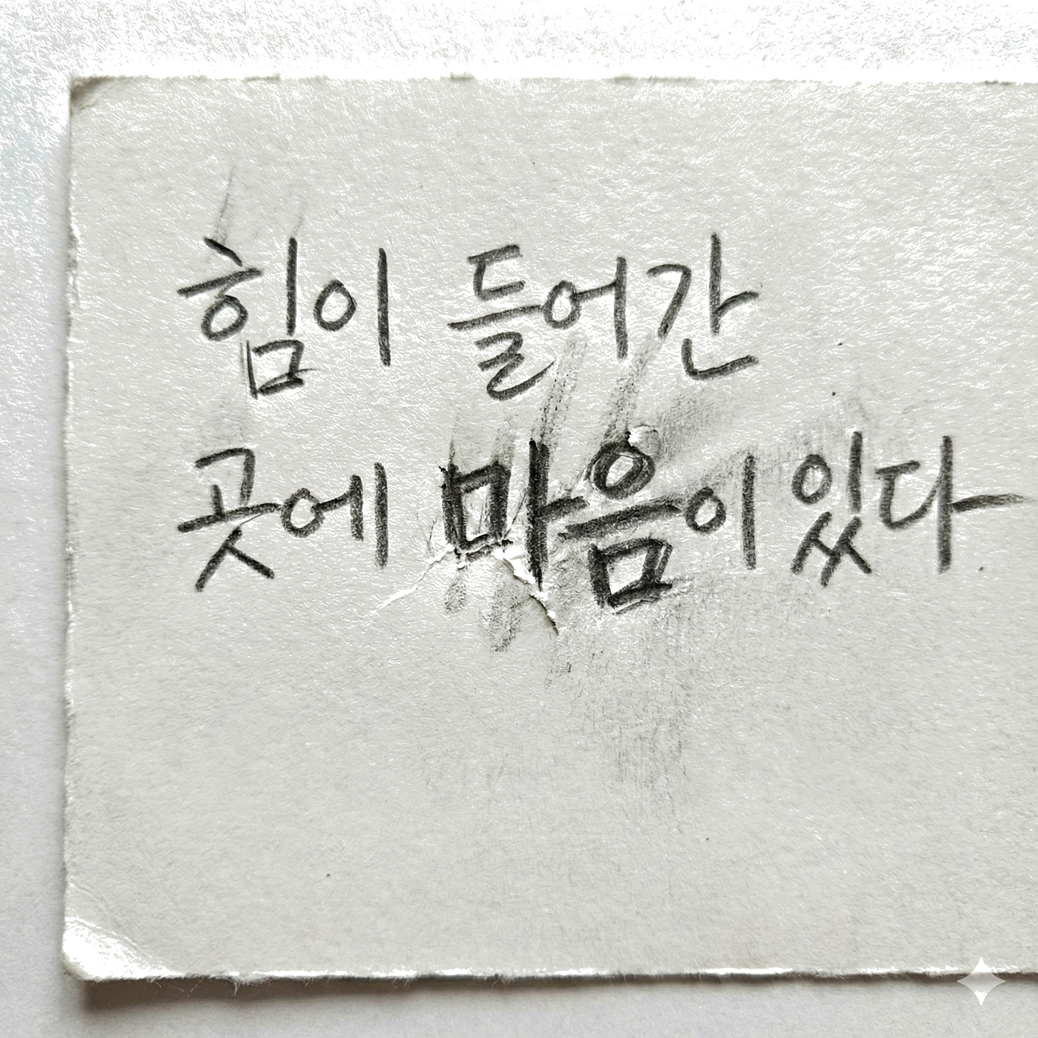 Unbeholfene, aber aufrichtige Worte