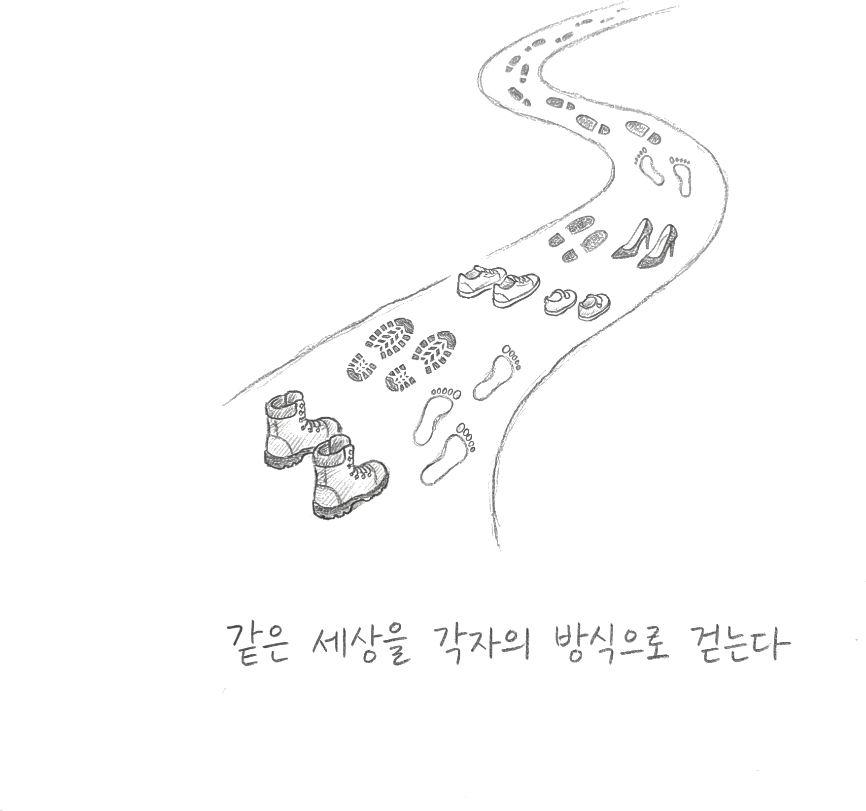 다양한 이야기들